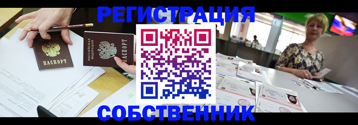 пропишу в квартире в Уссурийске