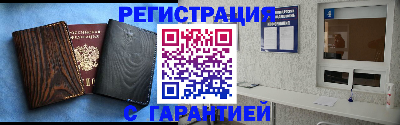 прописка для военкомата в Уссурийске