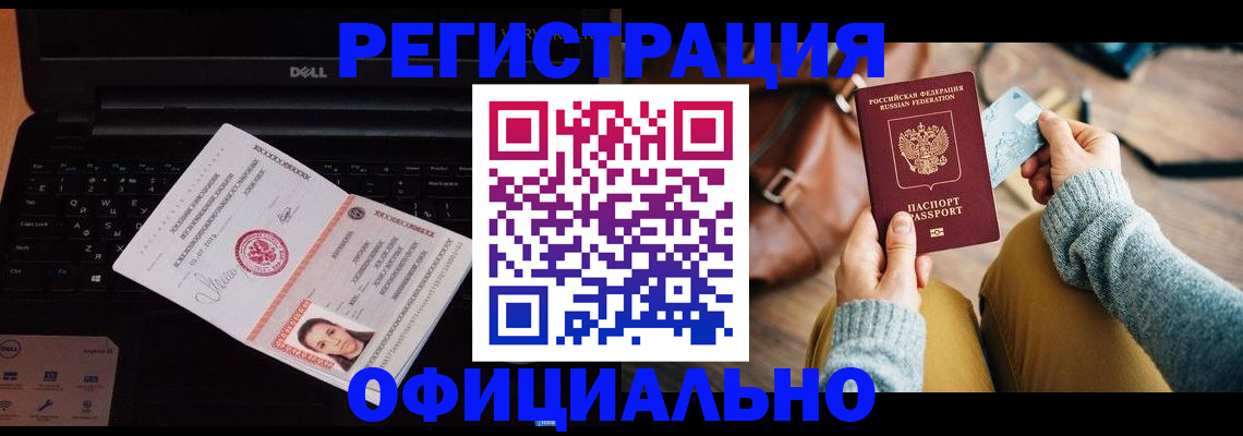 прописка гарантия в Уссурийске