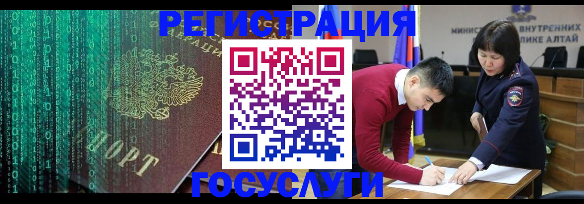 прописка 2025 в Уссурийске